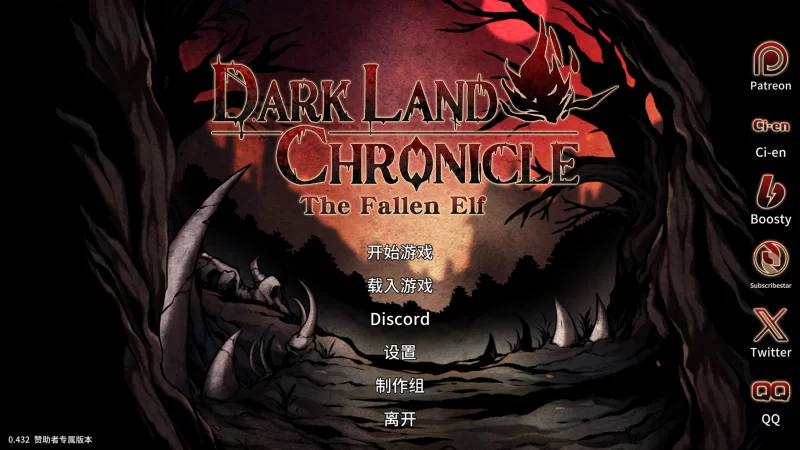 黑暗大陆编年史 0.432 赞助者PC端 Dark Land Chronicle [1+500M][百度盘]