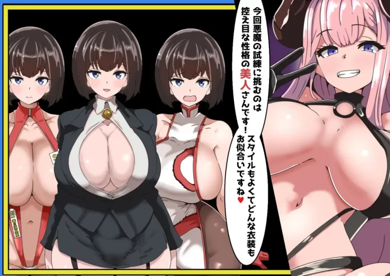 【RPGAI汉化PC】问答YES or NO恶魔的NTR综艺秀 [1+371m][百度盘]