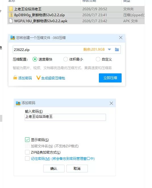 新鲜物语S3v0.2.2 AI版【PC+安卓 [1+1.6g][百度盘]