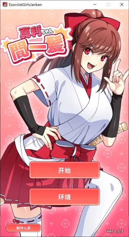 【猜拳/中文】PC与真利酱野球拳 072中文版【新作/250M】 [1P+250M][百度盘]