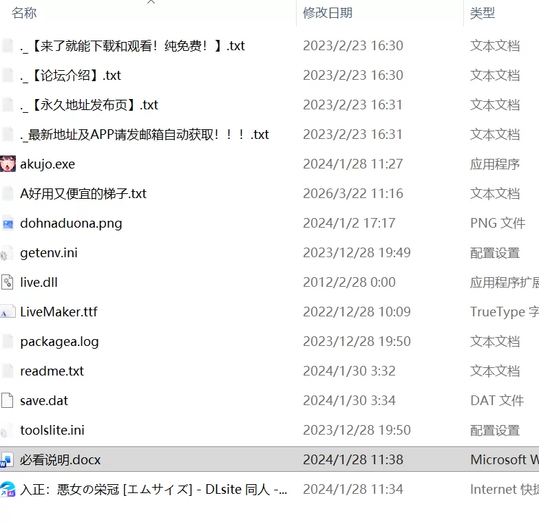 【ADVGPT4.0汉化润色PC全CG存档】恶女的荣冠 [1+789m][百度盘]