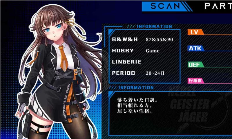 【PC】除灵猎人 ~ 零号羔羊 Nebel Geisterjäger ~ Ver2.15.01 魔改版 [1+2G][百度盘]