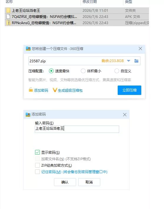 恋物癖爱情：NSFW约会模拟v0.2 AI版【PC+安卓 [1+3.47g][百度盘]
