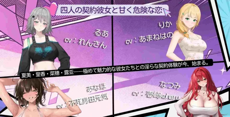 pc[SLG动态官中步兵] 合约女友的一日体验Ⅲ 契約彼女の淫愛体験 III 动态官中步兵版 [1+3G][百度盘]