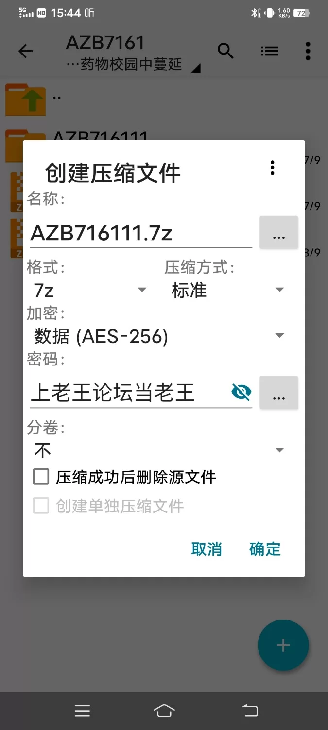 PC+安卓 发情药物校园中蔓延+作弊码 [1+695m][百度盘]