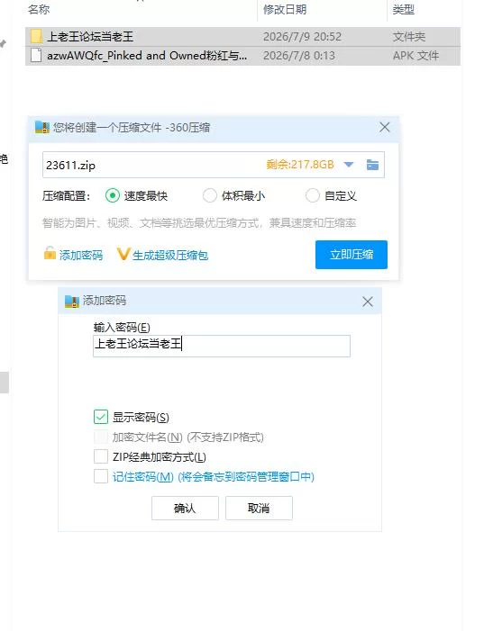 粉红与拥有 0.2.9.1.1【安卓 [1+473m][百度盘]