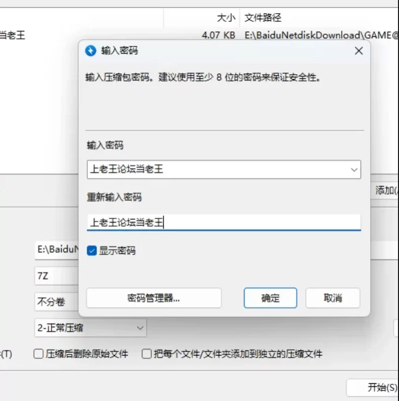 PC安卓 二次人生/永恒不再 Goodbye_Eternity 动态v0.14+CG解锁 [2+2G][百度盘]