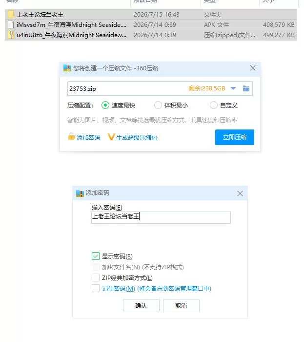 午夜海滨 v1.0.0【PC+安卓 [1+974m][百度盘]
