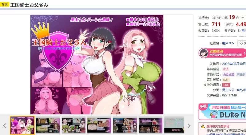 [PC][探索RPG/被NTR/巨乳爆乳] 王国骑士父亲 王国騎士お父さ… [1+1G][百度盘]