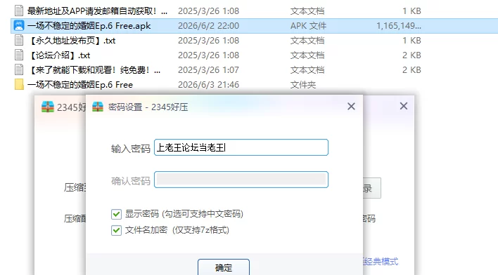 【PC+安卓欧美SLG/AI汉化/3D】 一场不稳定的婚姻Ep.6 Free [1+4.52G][百度盘]
