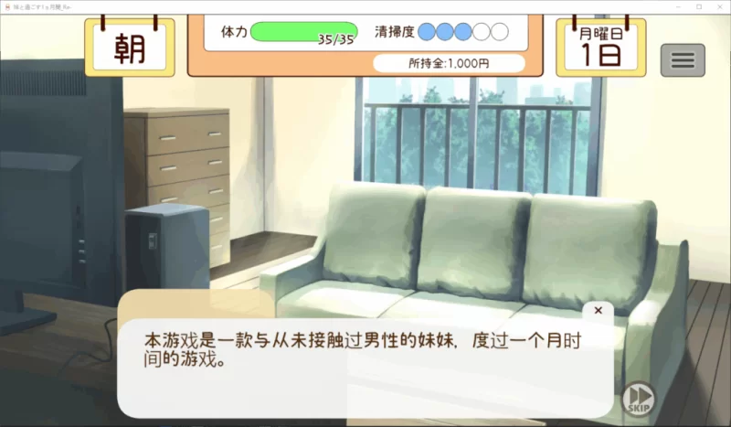 【PC】和妹妹一起的一个月 妹と過ごす1ヵ月間 v2026.07+汉化 [1P+1.8G][百度盘]