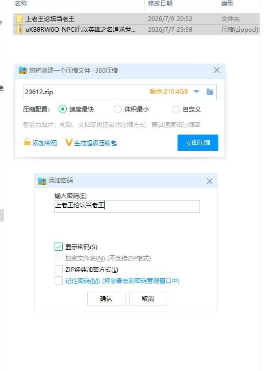 NPC奸.以英雄之名追求世界和平 1.0【PC [1+645m][百度盘]