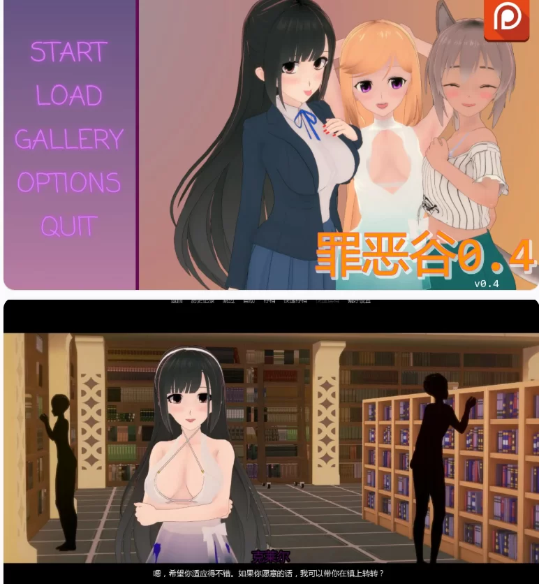 【PC+安卓日系SLG/AI汉化/后宫】罪恶谷0.4 [1+2.3G][百度盘]