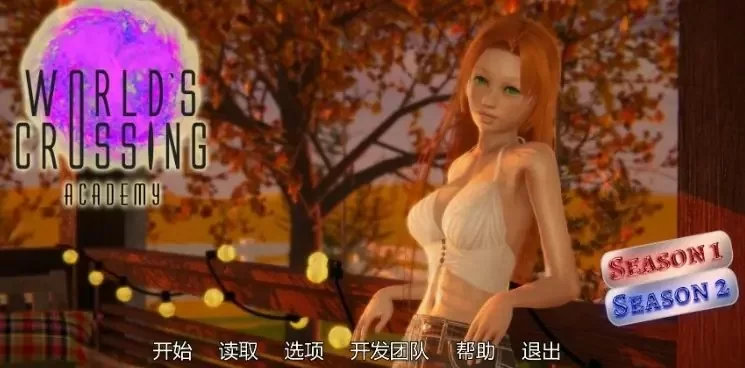 【PC/安卓/汉化/亚洲/3D/SLG游戏/5.65G】世界交汇学院  Ver1.5.0.0 [1P+5.65G][百度盘]