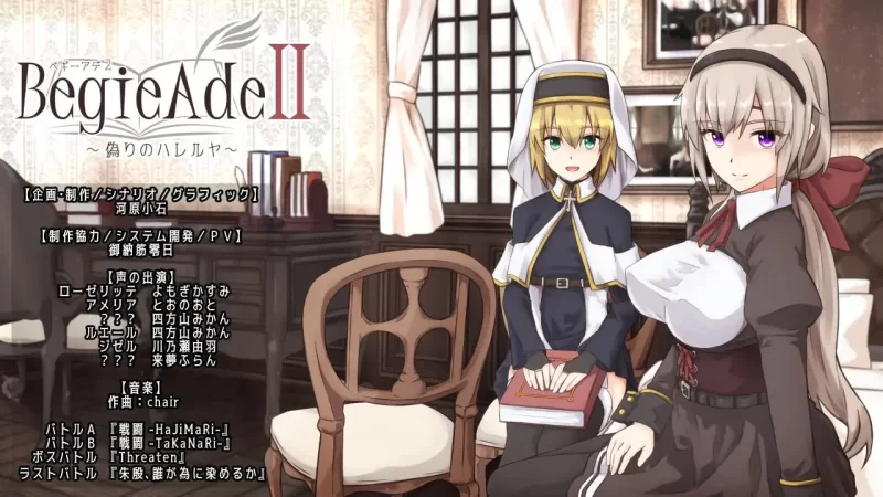 【精品AI汉化安卓joiPCv1.08】BegieAdeII 虚假的哈利路亚 [1+1.2G][百度盘]