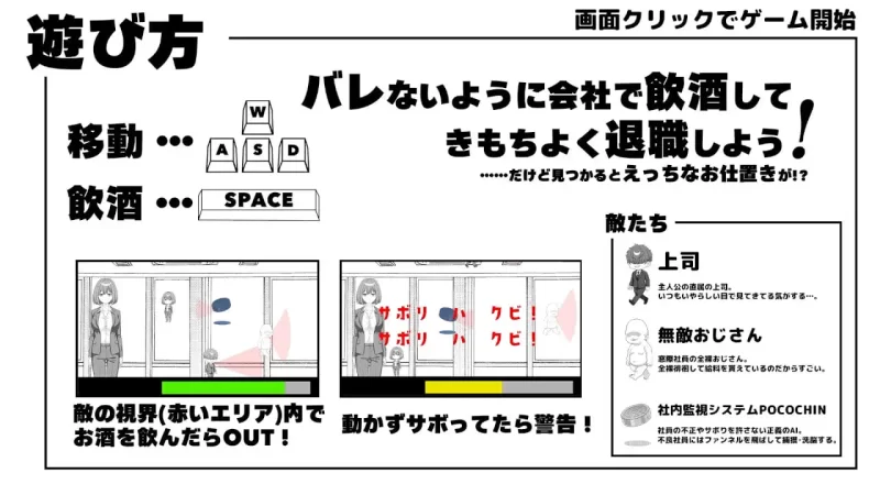 [SLG日文PC CV]酒鬼挑战 -要是喝酒暴露就立即受罚！极限色… [1+100M][百度盘]