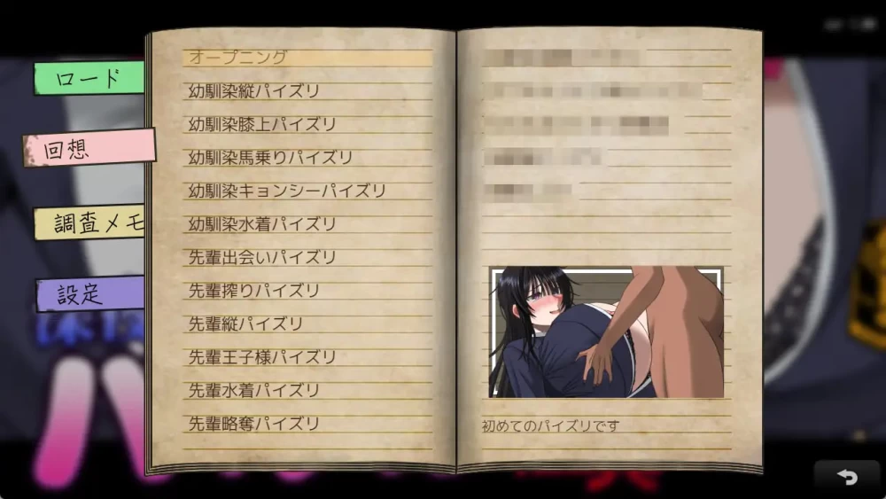 [RPG精翻汉化PC安卓动态]深夜学校的乳交怪谈 深夜学校のパ… [1+700M][百度盘]