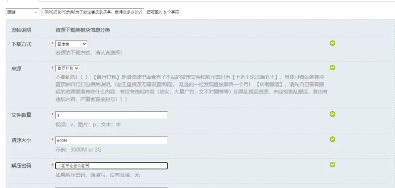 [RPG汉化PC步兵]为了给这套皮肤买单，我得做多少次v0.13.5 [1+600M][百度盘]