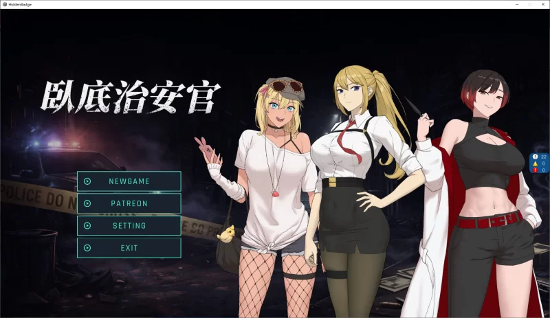 【日式SLG/中文】PC潜入治安官 测试版 【新作/720M】 [1P+720M][百度盘]