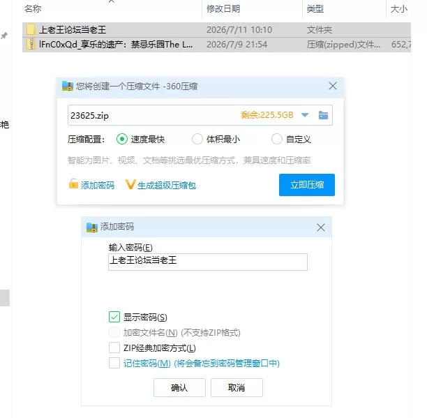 享乐的遗产：禁忌乐园 v0.20.3a 官方中文版【PC [1+636m][百度盘]