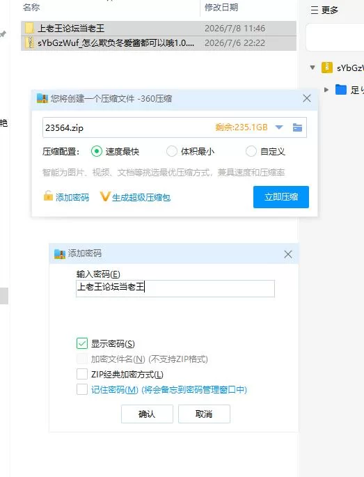 怎么欺负冬爱酱都可以哦1.0.0【PC [1+1.41g][百度盘]