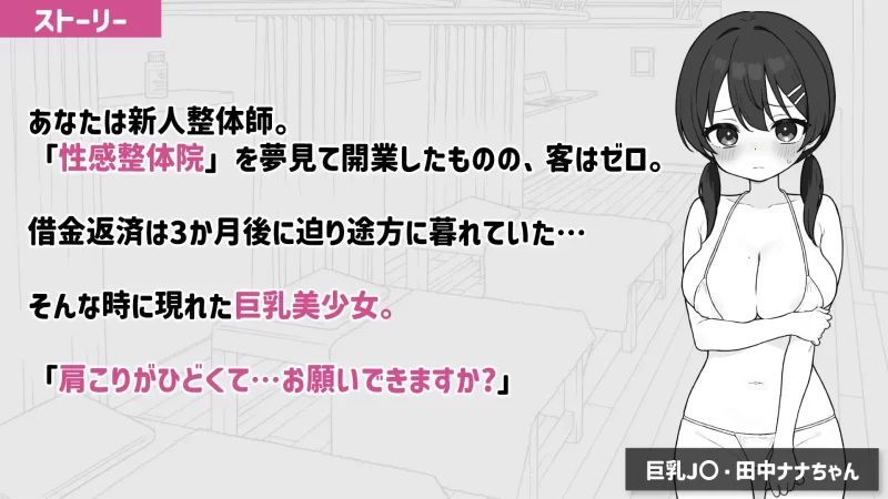 【互动SLG/官中/性骚扰/PC+安卓】心跳加速！暧昧按摩 ドキ… [2+1.17G][百度盘]