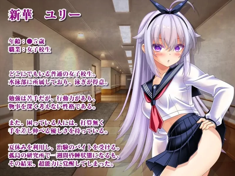 【pc】奇美拉VS超能力女高中生悠莉 ～ AI汉化版 [1+0.5g][百度盘]