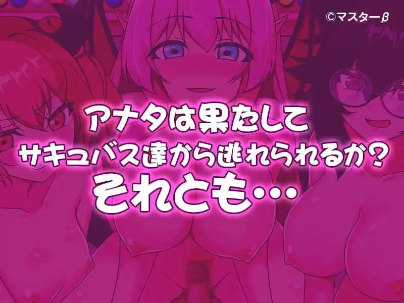 [RPG汉化PC巨乳]魅魔TV サキュバTV v1.0.3 [1+1G][百度盘]