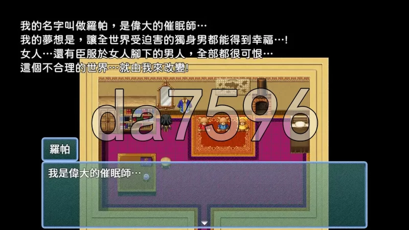 [日式RPG/官中] NTR偷窥～用催眠让欺骗伤害人人的女人官中版 [1+330M][百度盘]