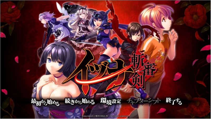 PC推荐【英雄审判ADV暴力浪漫】伊豆那斩审剑 v3.2+存档+汉化 [1+上老王论坛当老王][百度盘]