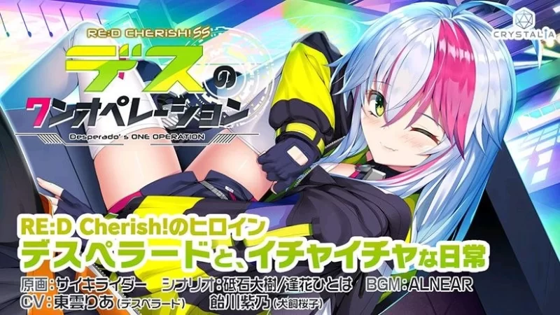 【PC/度盘/夸克/迅雷/ADV】 RE：D Cherish！ SS 与德斯的甜蜜生活 [1p+800m][多种下载方式]