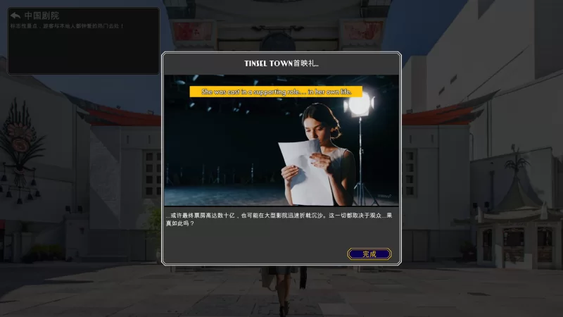 好莱坞小镇1.6.1AI汉化版【PC+真人/模拟经营/沙盒SLG】Tinsel Town [4+11.8G][百度盘]
