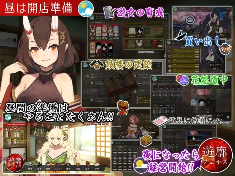 【精品SLGAI汉化PCCVDLC】梦吉原的妖异妓楼v1.041 [1+2.1G][百度盘]