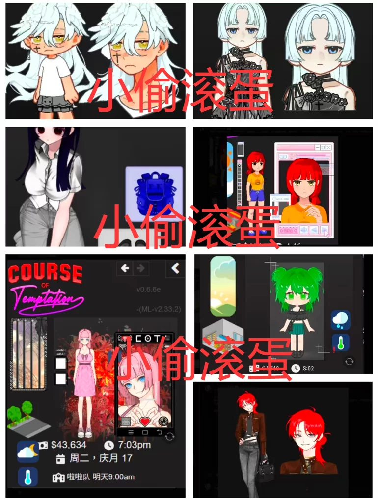 【安卓+pc+ios】cot/诱惑之路/诱惑课程 8.0 多美化 作弊 [1+528m][百度盘]