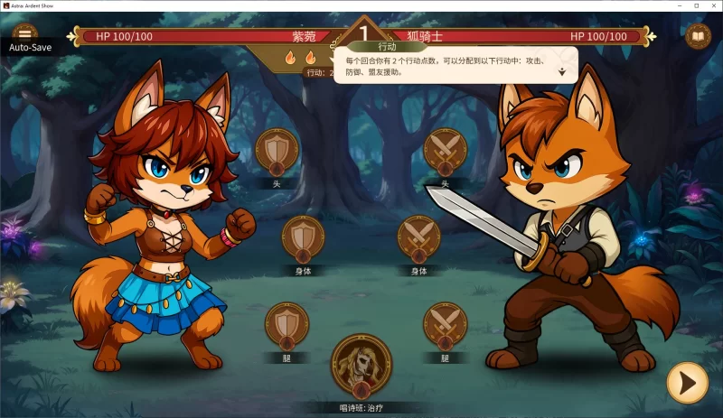 【福瑞SLG/动态】Astra：炽热秀V0.2.3 安卓+PC 官中测试版 /2.2G [1P+2.2G][百度盘]