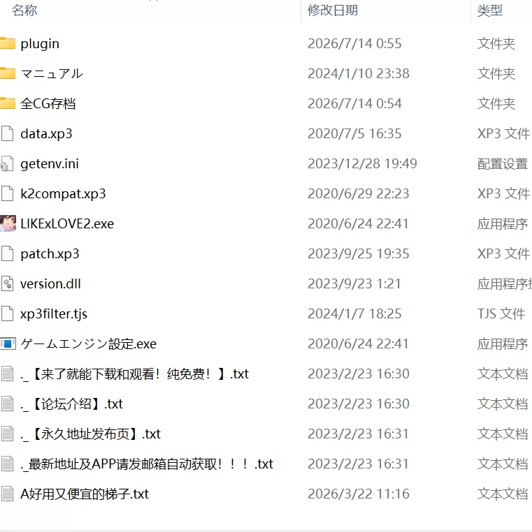 【ADVGPT3.5汉化CVPC全CG存档】LIKE×LOVE 色川 鈴音 [1+1.6G][百度盘]
