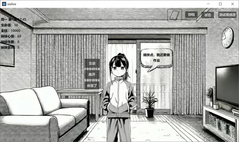 [SLG/双端/官中]小登同居生活 v0.2 官方中文版 [1+1G][百度盘]