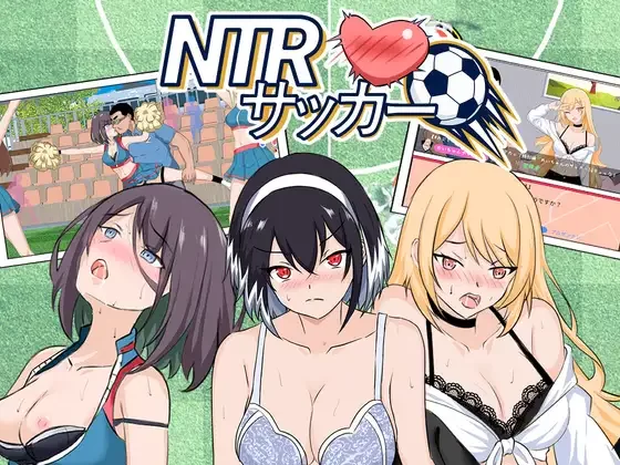 更新[PC/佳作/全CG/互动/NTL/后宫/动态/官中]NTR足球 v1.1.1 [1+4.06G][百度盘]