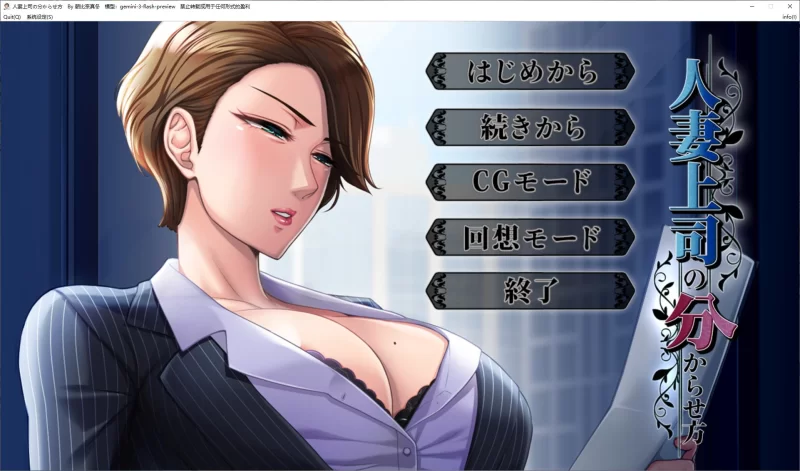 【日式ADV/汉化】如何让已婚的老板理解 机翻版【新作/730M】 [1P+730M][百度盘]