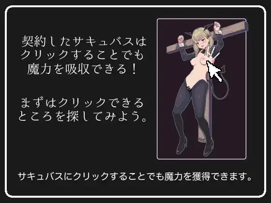 [SLG生肉PC像素动态]魅魔点击模拟器 サキュバス v1.0.0 [1+50M][百度盘]