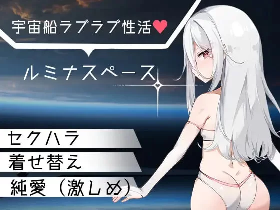 [RPG汉化PC巨乳]卢米纳空间 ルミナスペース [1+500M][百度盘]