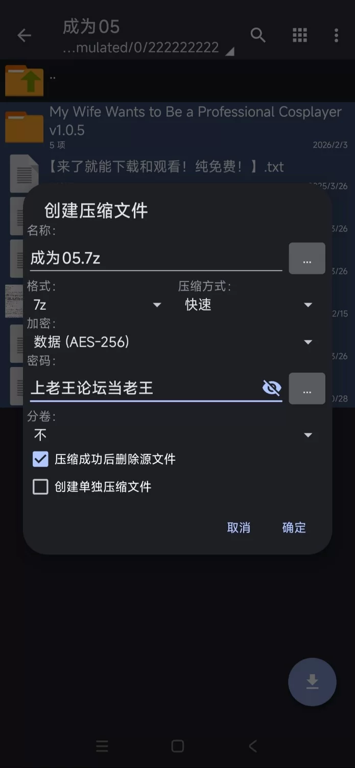 【日式RPG/中文/动态】黑山羊之夜~PC+安卓双端官方中文版+全回想存档 [1+4g][百度盘]