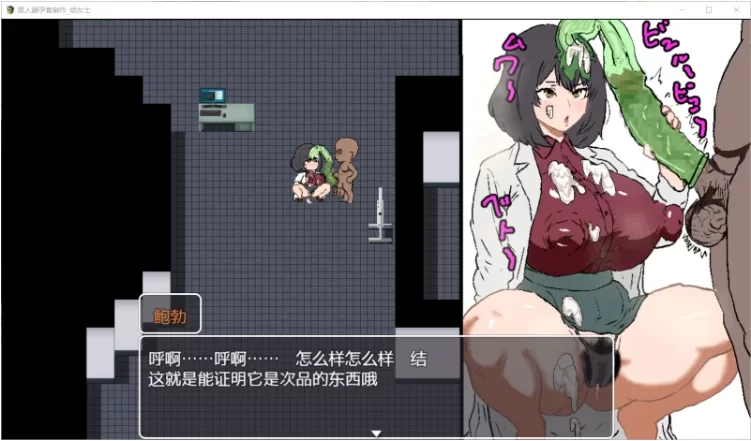 【PC/RPG/AI汉化/恶堕】黑人避孕套制作结女士 黒人コンドーム [1+621M][百度盘]