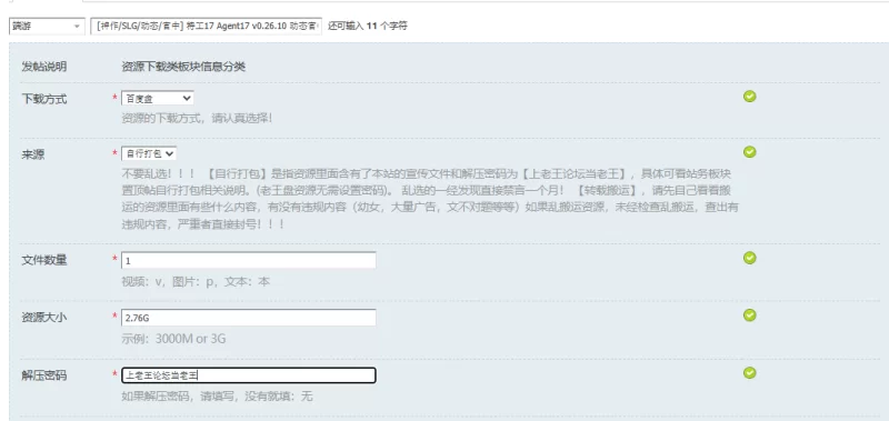 [神作/SLG/动态/官中] 特工17 Agent17 v0.26.10 动态官中版 [1+2.76G][百度盘]
