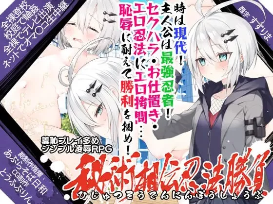 【精品RPGGPT3.5汉化PC】秘术相传忍法胜负 [1+388m][百度盘]