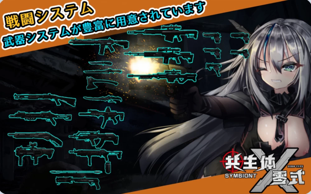 [PC/日式ACT/异种奸/动态] 共生体・零式 Demo Ver0.2 官中版 [1+800MB][百度盘]
