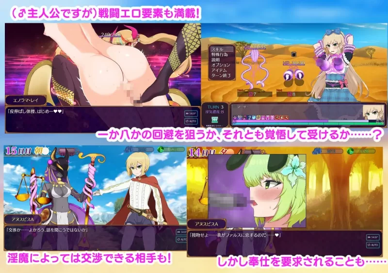 [PC]更新[日式RPG/男性受] 魅魔乐园 ～破戒与创生与混沌的… [1+1.5G][百度盘]
