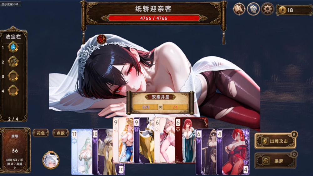 [SLG官中PC动态步兵]幽牍夜话 Forbidden Scrolls Midnight Whispers 幽 [1+3G][百度盘]