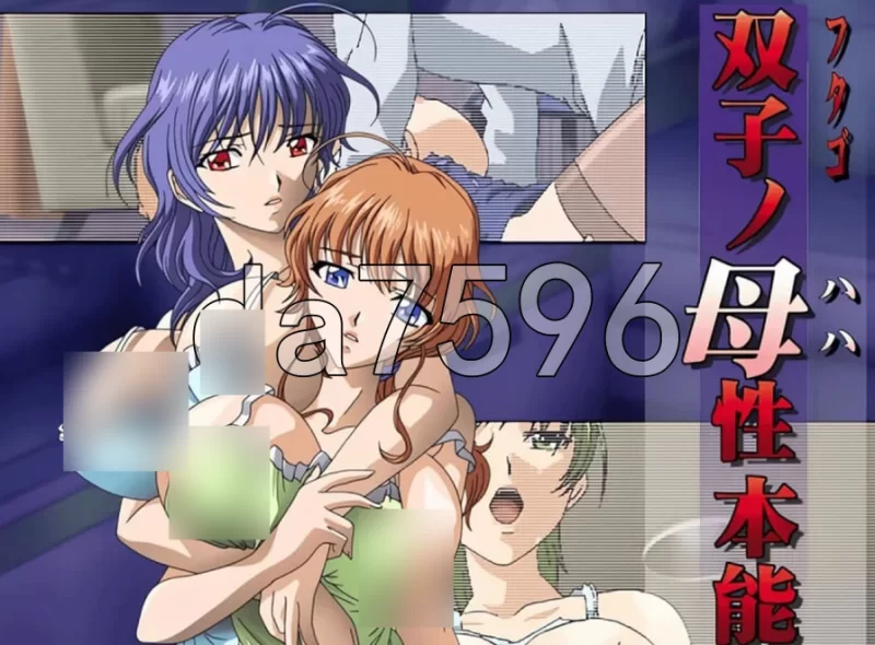 pc双子母性本能 汉化版+里番 [1+1.19g][百度盘]