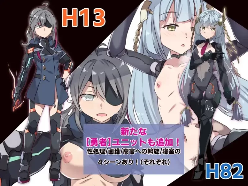 更新[日式SRPG/被NTR/路人X] 性处理勇者  v1.755汉化dlc+全回想 [1+1g][百度盘]